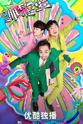 福特音乐软件海报剧照