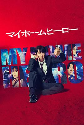 美保市来免费海报剧照