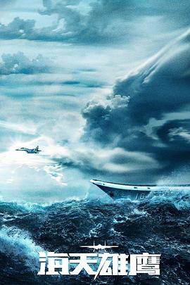 亚洲中文无码亚洲人在线在海报剧照