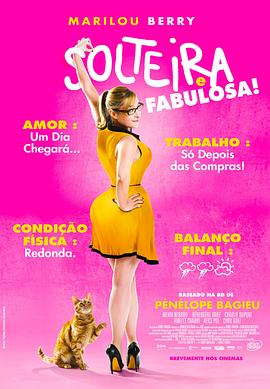 胖虎日记海报剧照