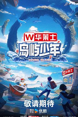 嘿疯先生在线海报剧照