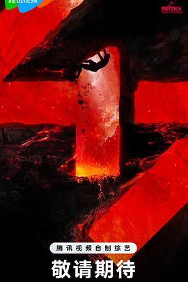 挑情宝鉴完整版海报剧照