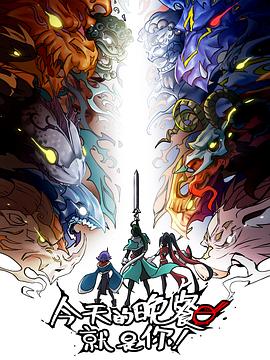 国外童话大全海报剧照