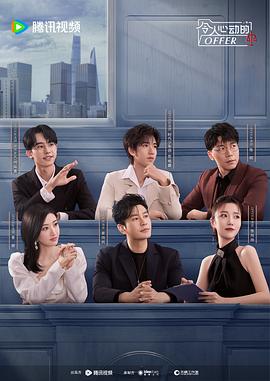 协和伦理海报剧照