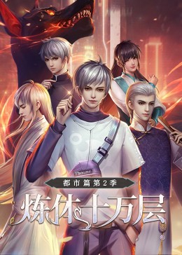 古天乐佟丽娅演的海报剧照