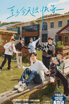 张艺兴新剧网站海报剧照