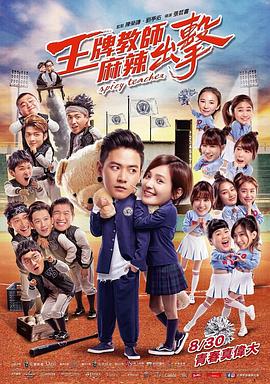 胸推毒龙按摩海报剧照