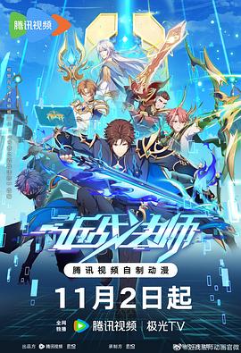 钟汉良的海报剧照