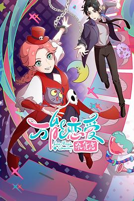 欧美精品片苡专区海报剧照