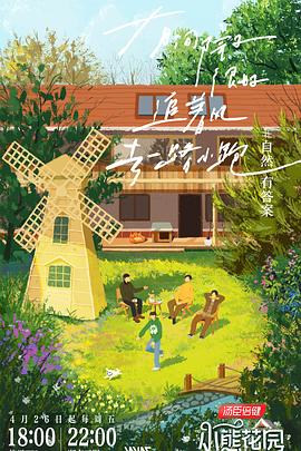 久久精品国产久久小草海报剧照