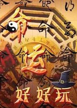 三级片黄片免费看海报剧照