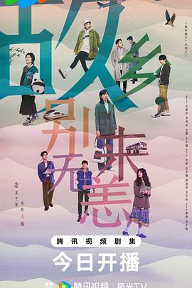 生吃剧情拆解海报剧照