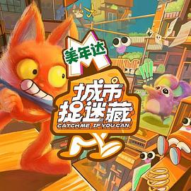 大偷袭电影海报剧照