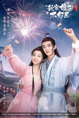 碰超国产情侣海报剧照