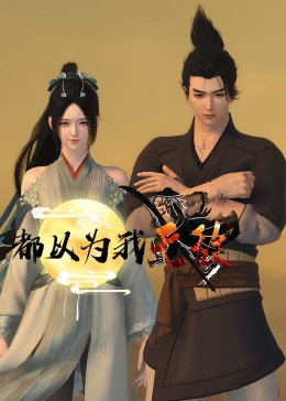 手机万能器海报剧照