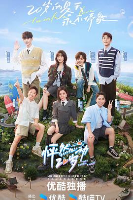 遮天视频海报剧照