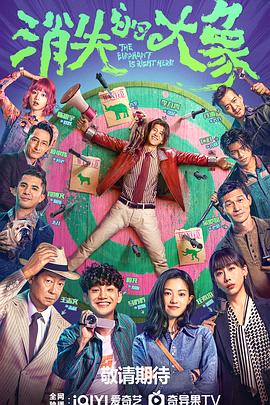 安吉丽娜朱莉级海报剧照