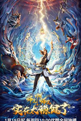 小黄鸭手机海报剧照