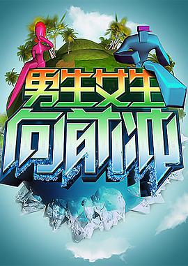 高清预告HD高清完整版手机海报剧照