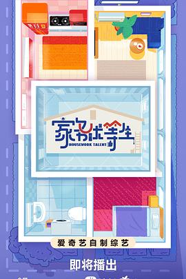 福利导航海报剧照